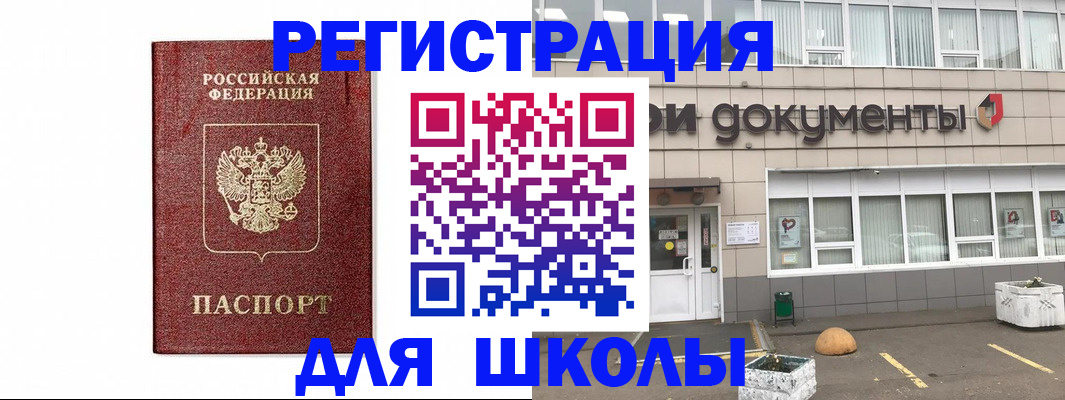 временная регистрация адрес в Усть-Катаве