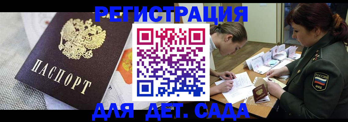 прописка в Усть-Катаве