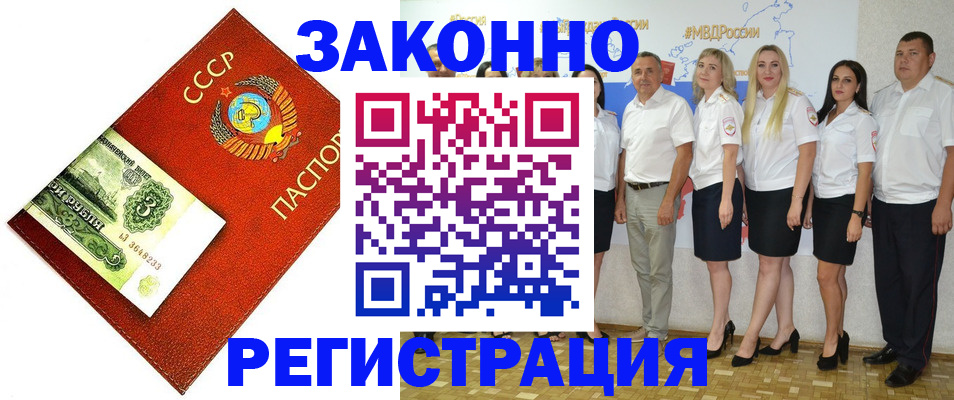 временная регистрация в Усть-Катаве